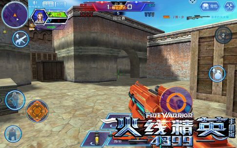 火线精英手机版扔枪
