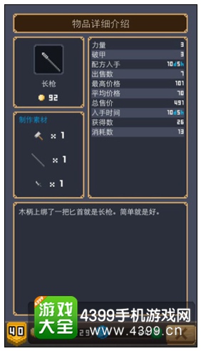 长枪