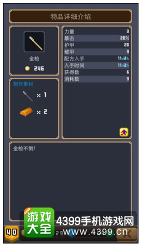 金枪