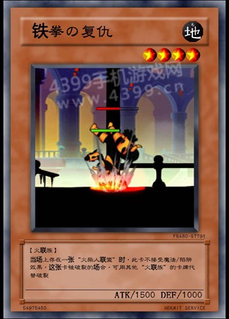 火柴人联盟专属游戏王卡牌