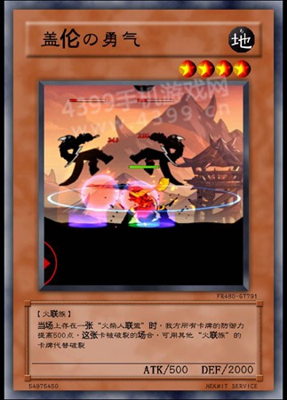 火柴人联盟专属游戏王卡牌