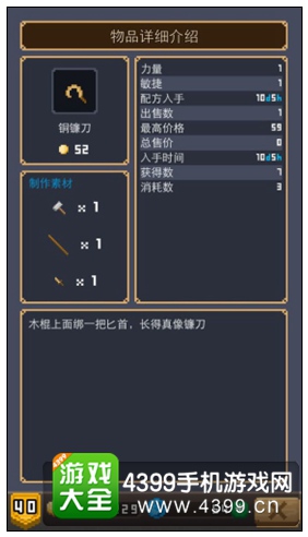 铜镰刀