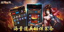 疯狂挂机卡双倍攻略 卡双倍方法