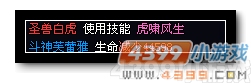 魔神世纪圣兽白虎实战