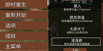 模拟山羊网游版怎么看任务 任务显示方式