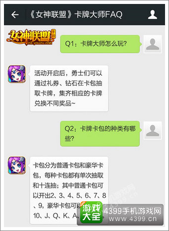 女神联盟资讯