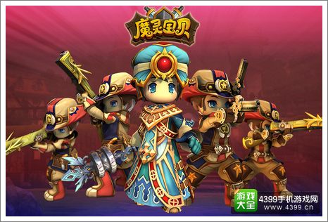 魔力精灵4399大礼包