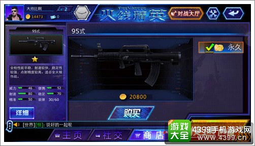 火线精英手机版游戏币武器推荐
