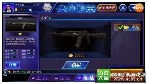 火线精英手机版游戏币武器哪把好