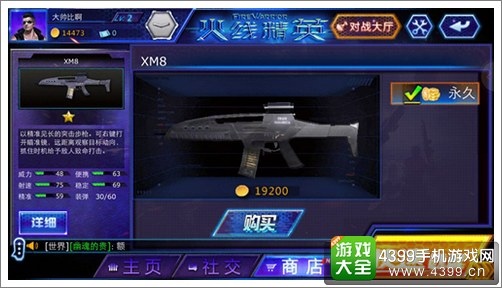 火线精英手机版游戏币武器选购推荐