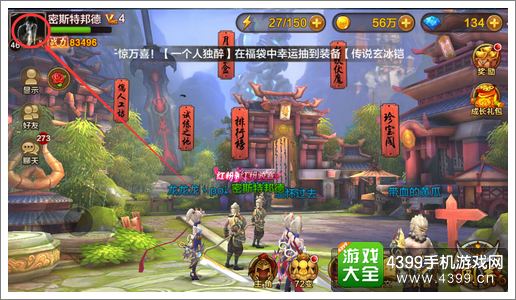 全民斗战神送鲜花入口