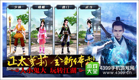 九阴真经手游