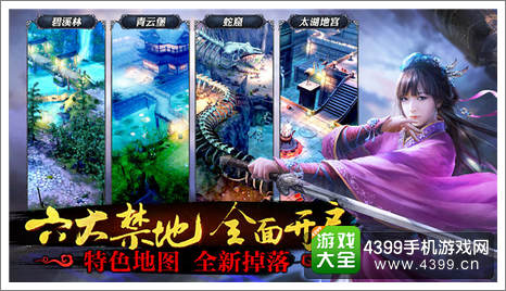 九阴真经手游