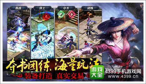 九阴真经手游