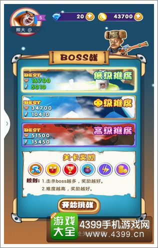 熊出没之空战英熊战斗