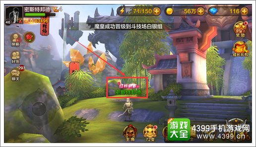 全民斗战神红粉骄客获得方法