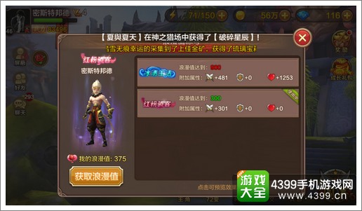 全民斗战神红粉骄客获得方法
