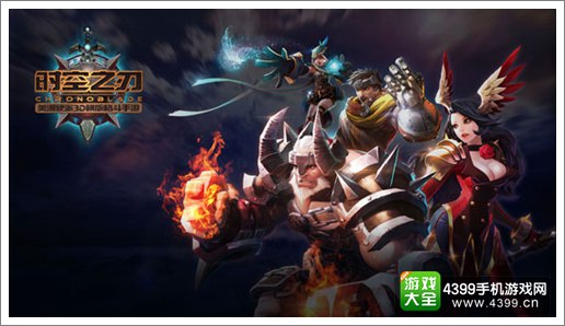 硬派美漫《时空之刃》 第二次精英测试开始