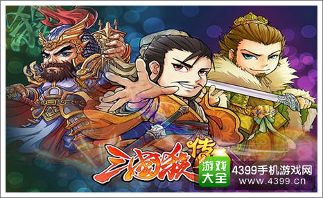 三国杀传奇开服信息
