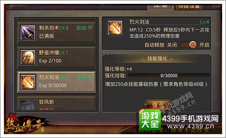 热血传奇手机版攻略