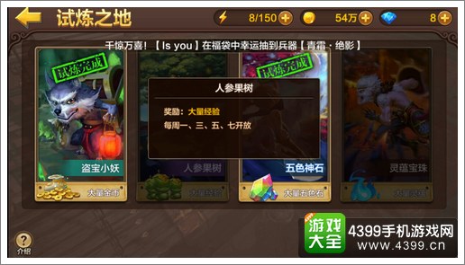 全民斗战神快速升级试炼之地