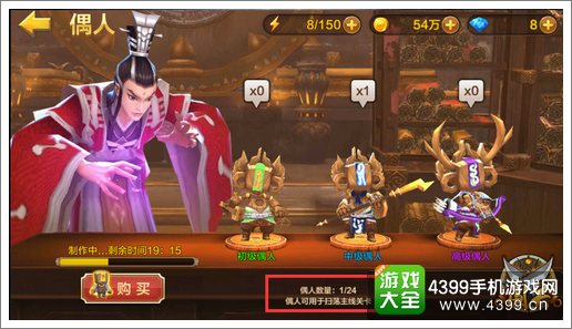 全民斗战神快速升级偶人获取