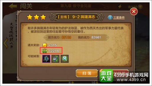 全民斗战神快速升级手动刷本