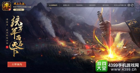率土之滨