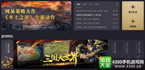 率土之滨