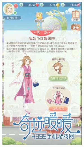奇迹暖暖