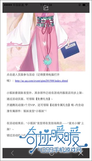奇迹暖暖攻略
