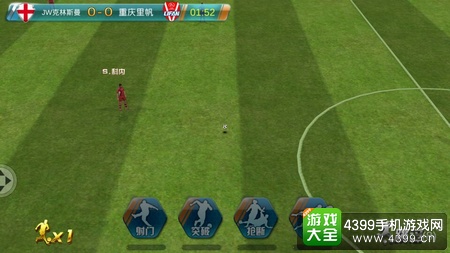 超级足球3d比赛