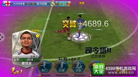 超级足球3d动作