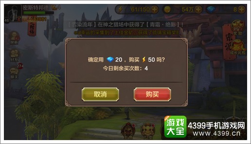 全民斗战神钻石购买体力