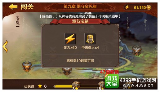 全民斗战神章节宝箱奖励