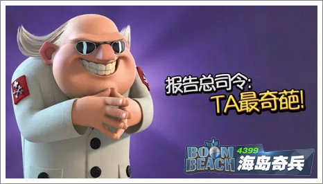 海岛奇兵