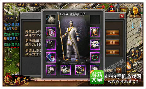 热血传奇手机版攻略
