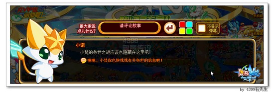 奥奇传说小梵的身世 开启圣地