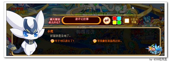 奥奇传说小梵的身世 来到圣地