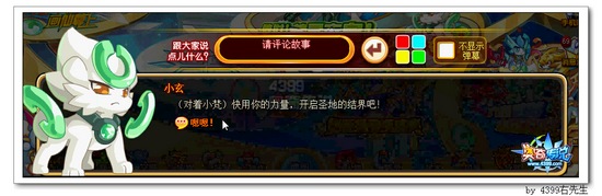 奥奇传说小梵的身世 开启圣地
