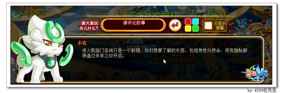 奥奇传说小梵的身世 传承之印