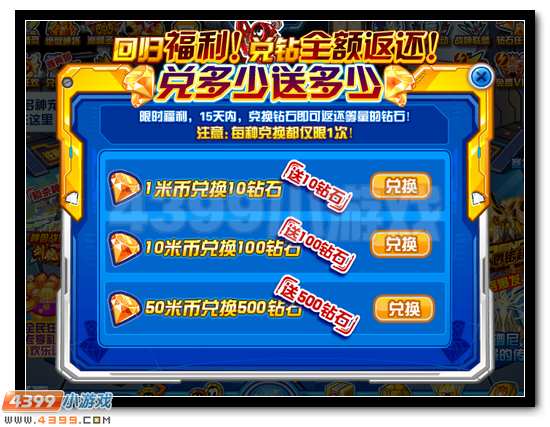 赛尔号回归老兵豪礼是什么