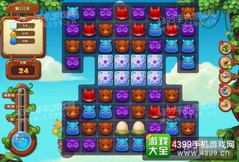 开心消消乐131关三星攻略