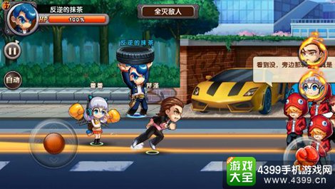 热血高校手游