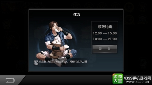 拳皇97OL