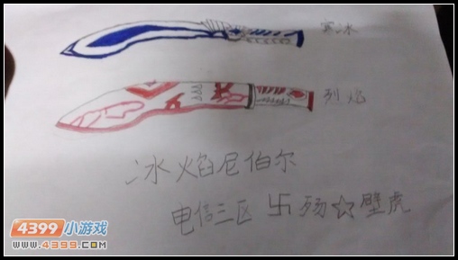 生死狙击玩家手绘—冰焰尼泊尔