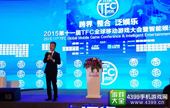 TFC开幕式