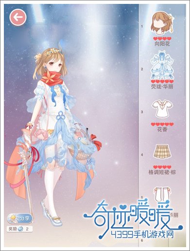 奇迹暖暖