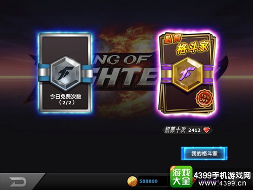 拳皇97ol招募