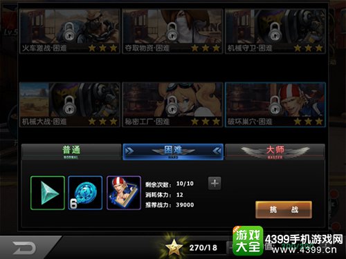 拳皇97ol副本